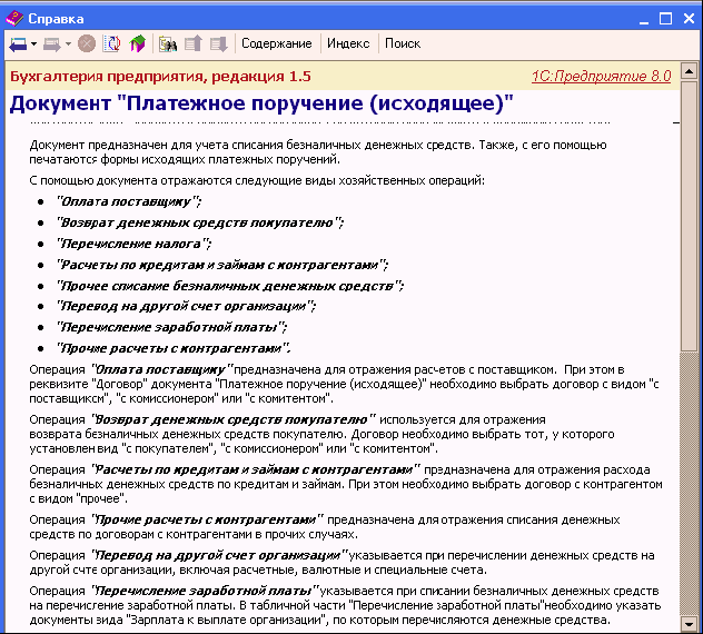 Как сделать справку в 1с