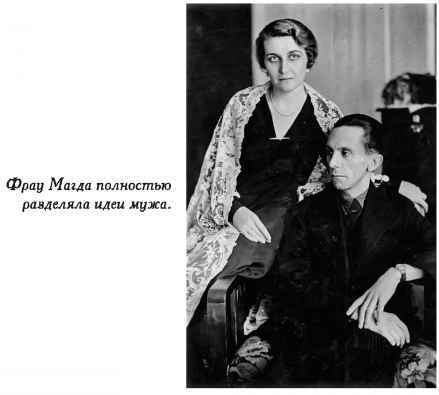 Магда Геббельс И Ее Дети Фото