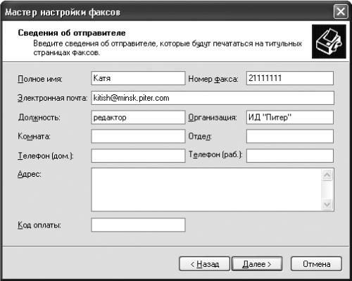 Номер факса. Факс номер. Номер факса пример. Номер фиксая. Образец номера факса.