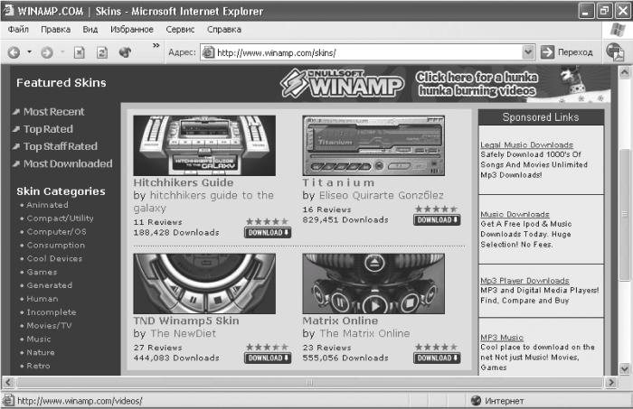 Как закрепить окно winamp