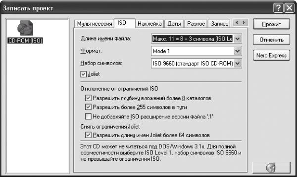 Настройка файловой системы ext4