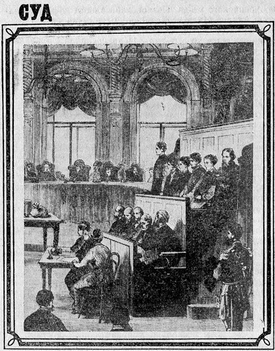 Суды при александре 3. Суд присяжных 1864 при Александре 2. Судебная палата при Александре 2.