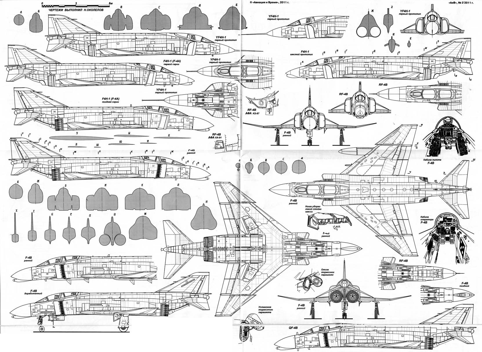 Призрак» холодной войны (Истребитель F-4 Phantom II) . Авиация и Время 2011  03