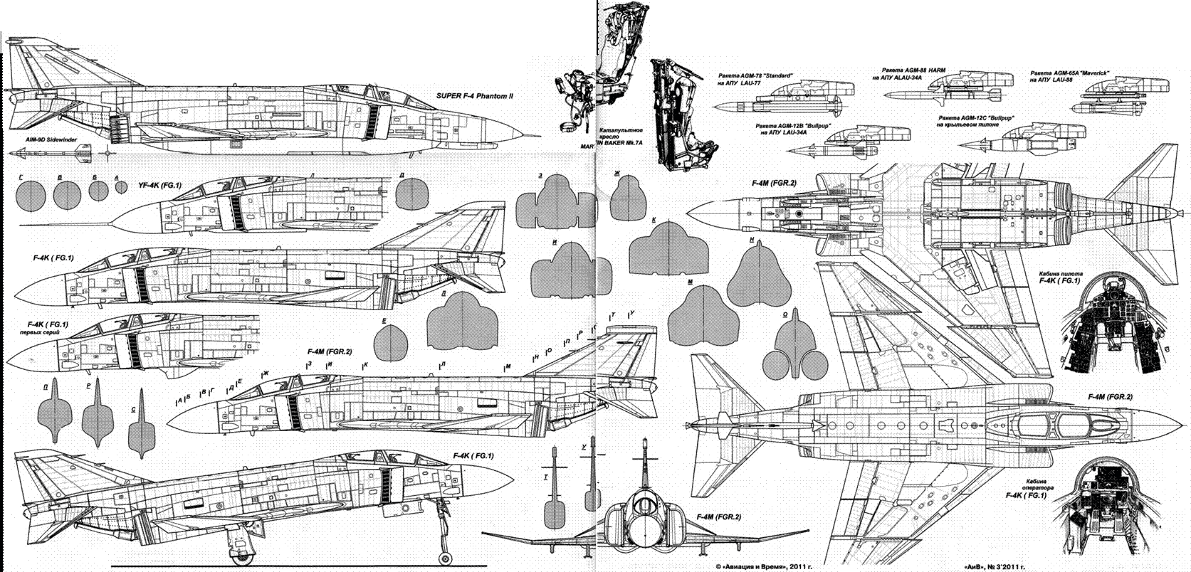 Призрак» холодной войны (Истребитель F-4 Phantom II) . Авиация и Время 2011  03