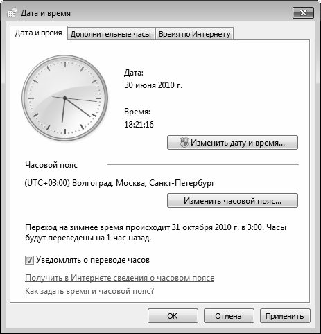 Установка Microsoft Windows 7