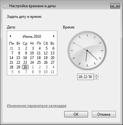 Режим 42. Настройка даты и времени системные настройки. Что такое настроить системное время. Как выбрать системное время.