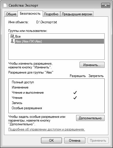 Сброс настроек безопасности windows 7