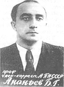 Б г ананьев л. Б.Г. Ананьев (1907-1972). БГ Ананьев. Ананьев психолог.