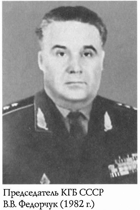 кгб при горбачеве