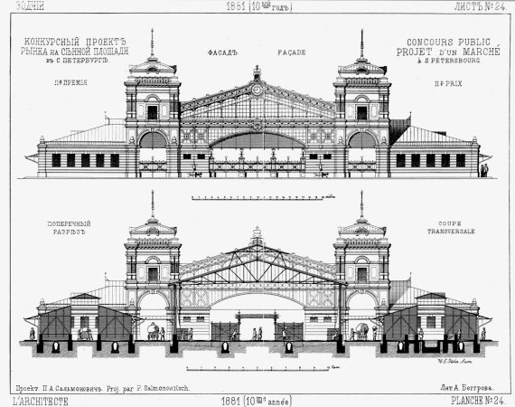 Проект крытого рынка чертежи