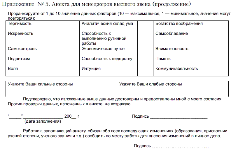 План проведения отборочных тестов