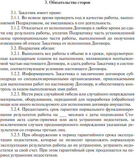 Акт устранения недостатков образец