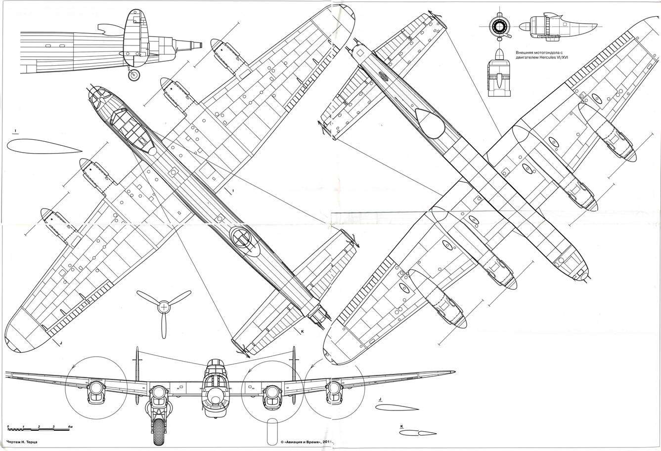 Avro lancaster чертежи