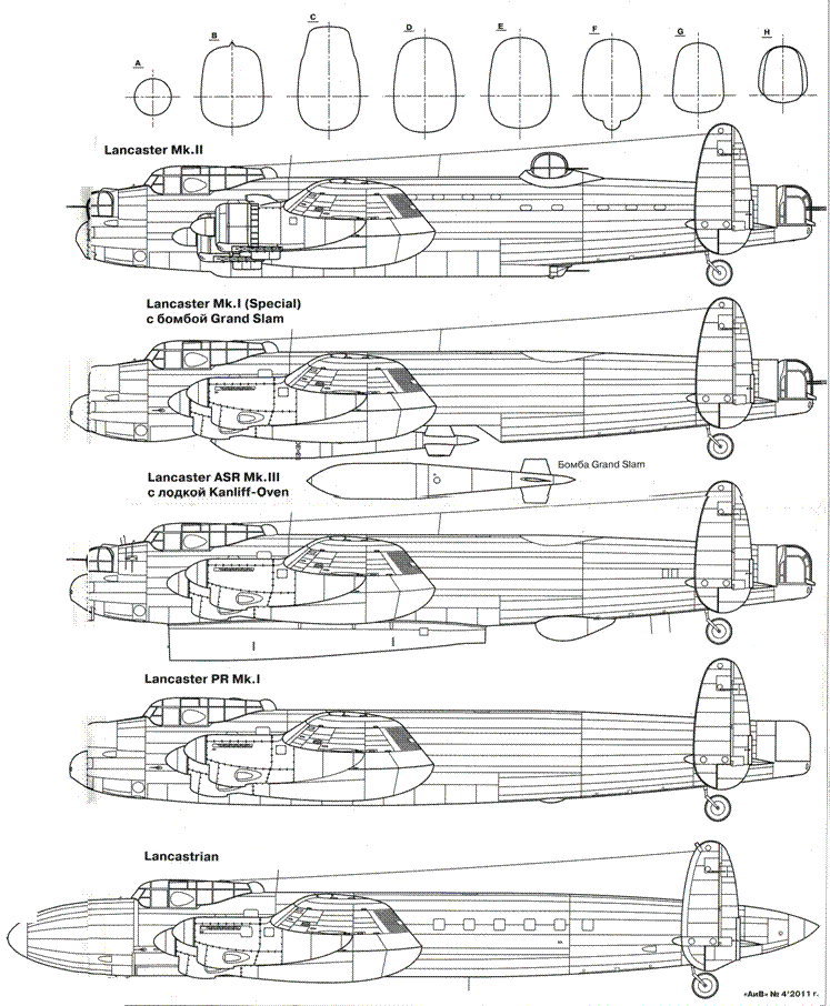 Avro lancaster чертежи