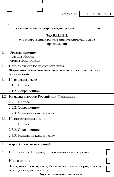 Адрес места государственной регистрации юридического лица смена юридического адреса ооо москва