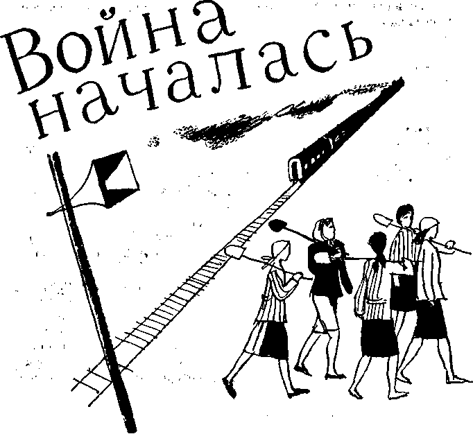 Язык войны картинка