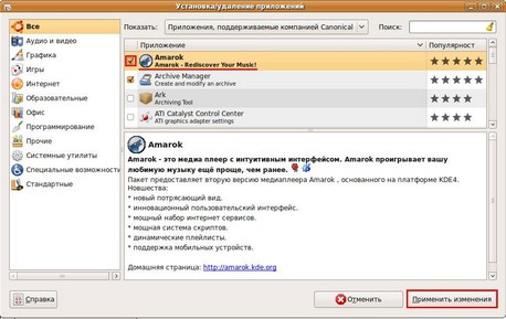 Лучшие программы для Ubuntu и Linux