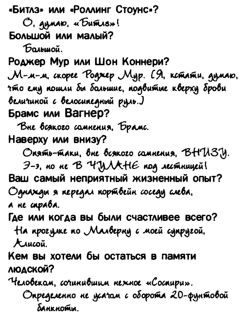 Кстати я думаю. Неполная и окончательная история классической музыки книга. Неполная но окончательная история классической музыки.