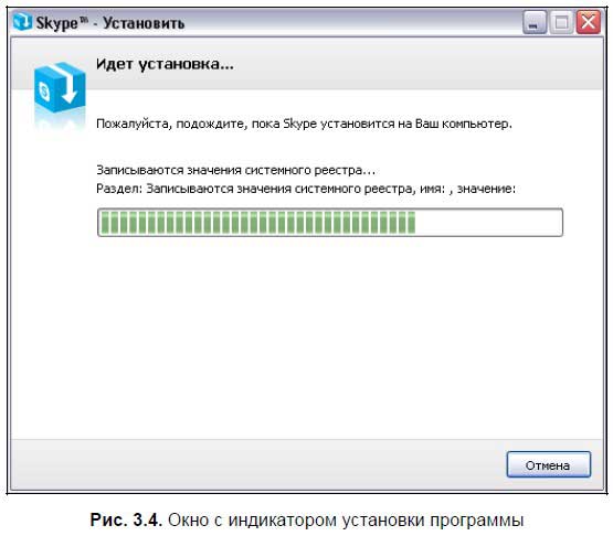 Skype установить на компьютер. Windows 7 пожалуйста подождите. Скайп 4.0. Ошибка скайп.