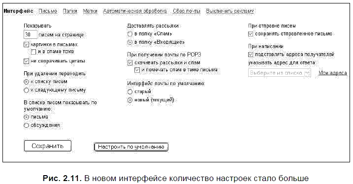 О Яндекс Почте - Почта. Справка