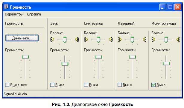 Максимальная громкость в наушниках