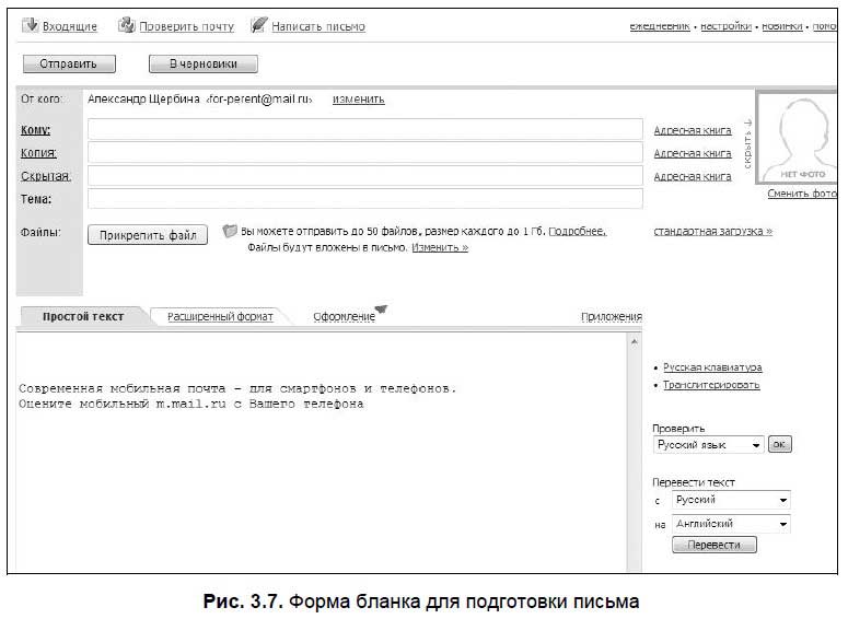 Создаваемого создать сообщение