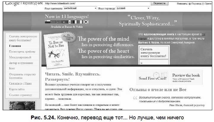 Найда перевод. Интернет для ваших родителей Александр Щербина книга.