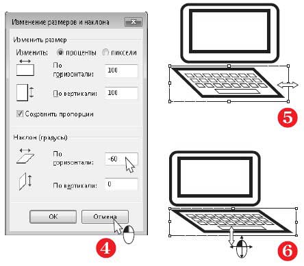 Paint растянуть изображение с сохранением пропорций как