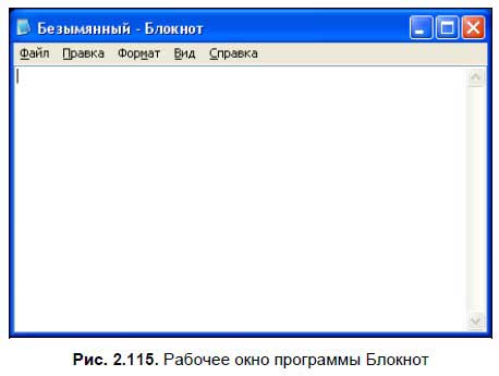 Текстовый файл компьютерный файл содержащий текстовые как правило организованные в виде строк