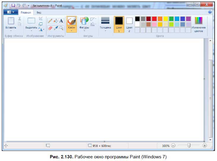 Картинки открываются в paint windows 10