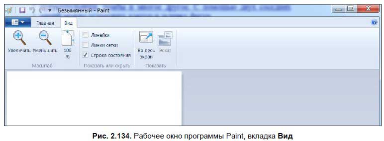 Фото Открывается Через Paint