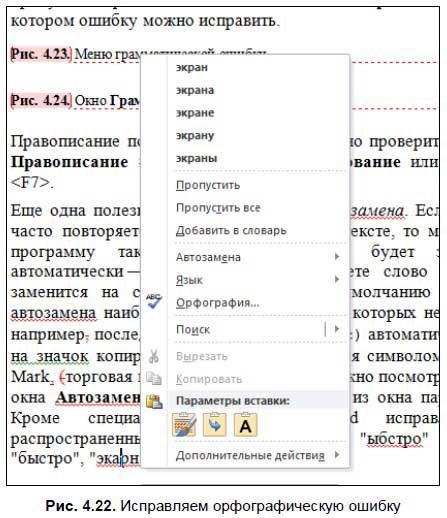 Найдите и исправьте ошибки в тексте допущено множество ошибок видимо за компьютером сидел двоечник