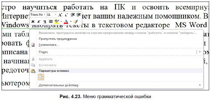 Правописание в Word: что делать, если не работает проверка орфографии? | Изучаем Word | Дзен