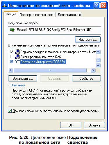 Настройка подключения по локальной сети в Windows XP и Windows 7