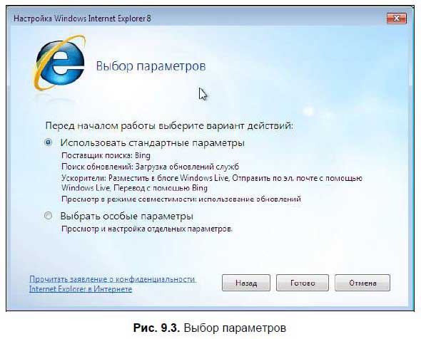Руководство пользователя браузера Internet Explorer. Интернет эксплорер памятник. Интернет не работает до сказки
