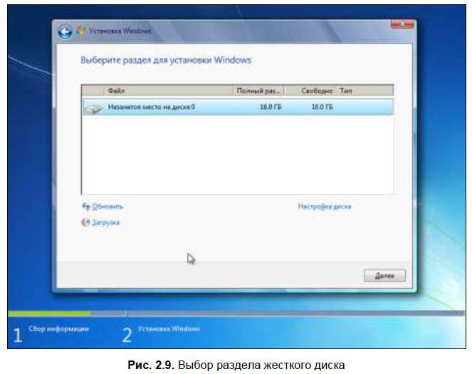 Как создать раздел в Windows 7