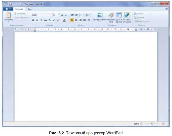 Практическое задание по теме Текстовый процессор Microsoft Office Word. Создание, редактирование и форматирование текстового документа