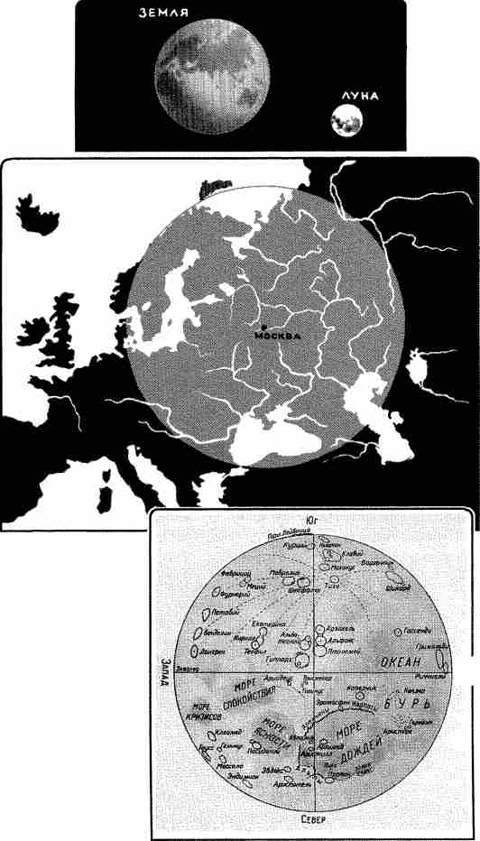 Карта луны и земли одинаковые