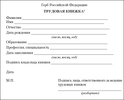 Тетрадь по служебной подготовке в мвд образец обложки