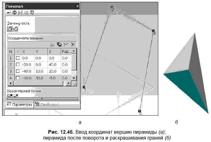 Как построить эскиз многоугольника