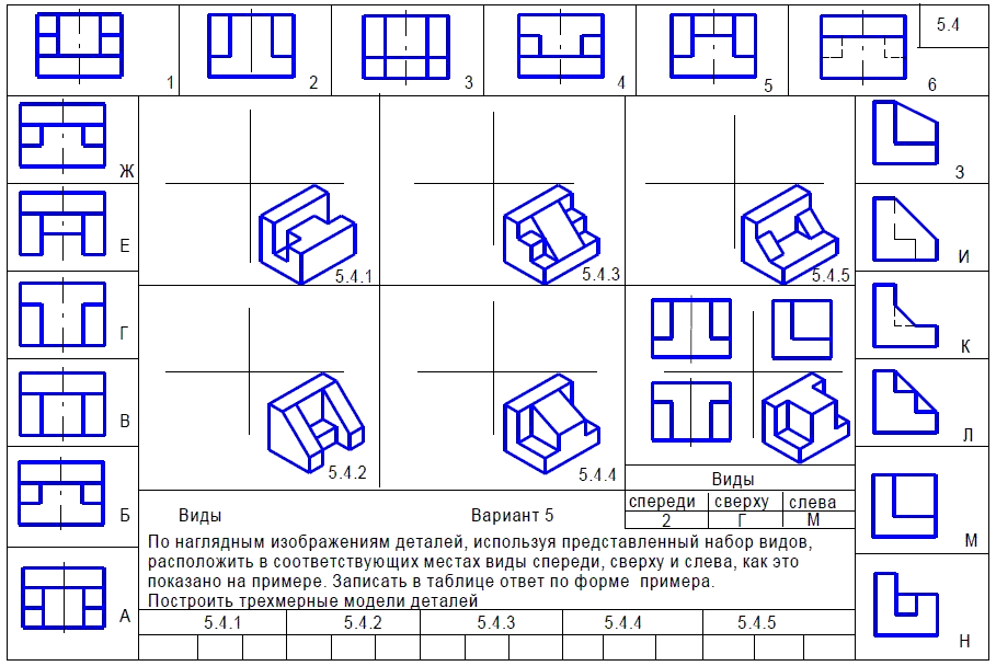 Варианты заданий чертежа массивы таблица 4