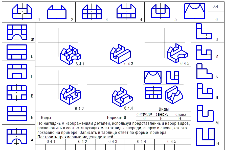 Построение трех видов по данному наглядному изображению предмета