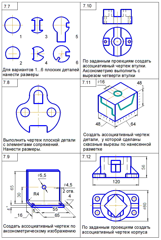 Практическое задание вариант 1. Ассоциативный чертеж детали. Нанесение размеров задание для компас. Чертеж в информатике. Задания компас.