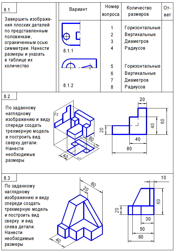 Чертежи учеников. Задания для компас 3d для студентов детали. Задания для компас 3d для студентов сборка. Задания по компас 3 д для студентов. Задания компас 3д.