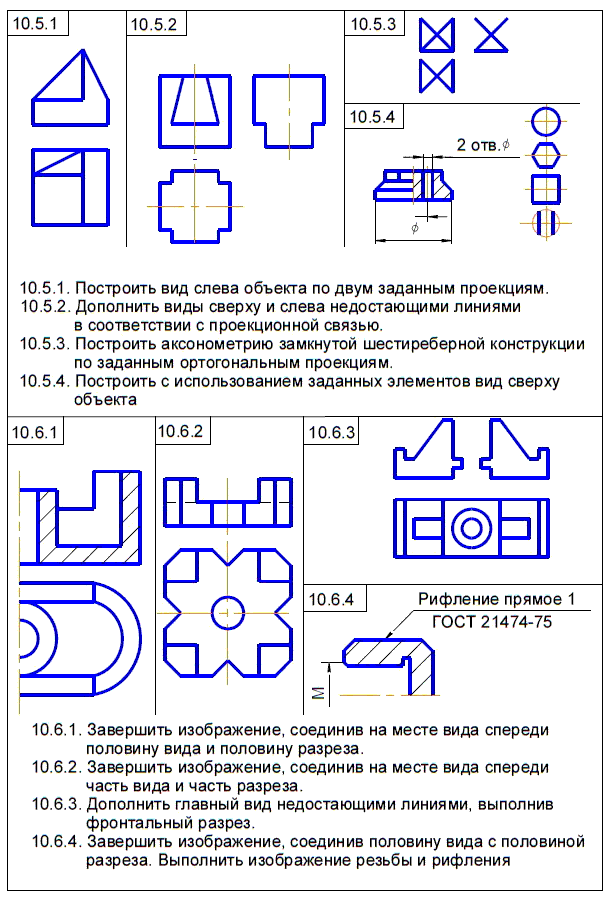 Завершите изображение соединив на месте вида спереди часть вида и часть разреза