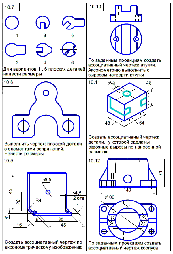 Задания с чертежами