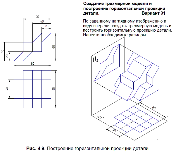 5. Построение чертежа по 3D-модели