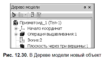 Практическое задание по теме Создание 'гибких' моделей и ассоциативных чертежей в системе КОМПАС-3D