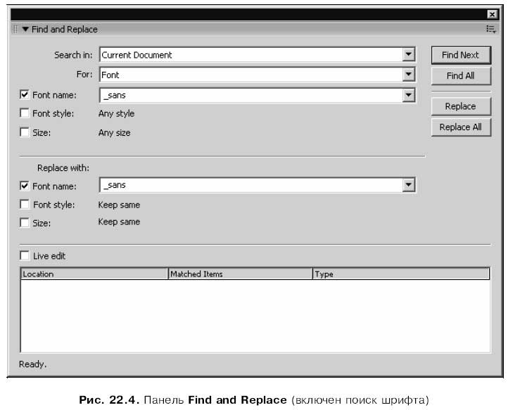 Find panel. Find and replace сортировка данных. Find and replace это поиск данных или сортировка. Found Panel.