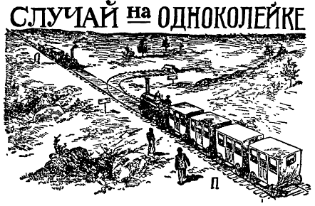 Раскраска Умка по образцу. Бадди. Поезд динозавров